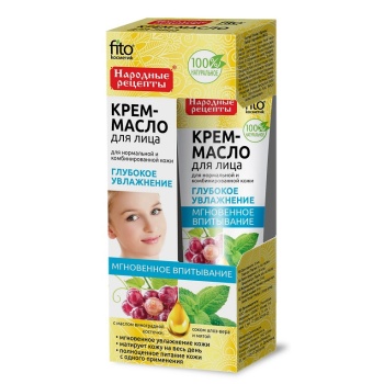 FITOKOSMETIK Krem-olejek głęboko nawilżający do cery normalnej i mieszanej 45 ml